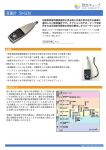 音量計 SV-6230 aco-0014 aco-0014