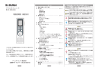 RVR-030 取扱説明書