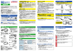 車種別サイドカメラキット 接続説明書