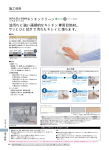 油汚れに強い画期的なキッチン専用目地材。 サッとひと拭きで汚れも