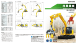 カタログ - 住友建機株式会社