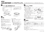 LGH-M5P/M8P ハードウェアマニュアル