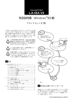 取扱説明書 Windows98 編