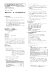 PDFファイル - 医薬品医療機器総合機構