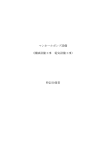 マンホールポンプ設備 - 熊本県熊本市東区にある株式会社水研/上