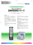 SpectralWave DW4000 シリーズ カタログ - 日本電気