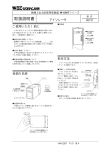 取扱説明書 - M