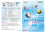 HITREDI製品カタログ（PDF形式、2413kバイト）