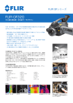 ガス漏れ検知用サーモグラフィカメラ GF320のカタログ