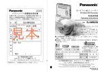 取扱説明書 - Panasonic