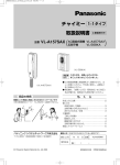 チャイミー 1-1タイプ 取扱説明書 工事説明付き