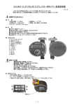 EA124KT-5（デジタル式）スプリンクラー用タイマー取扱説明書