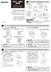 エンコーダS/C/O/A series 組立て・取扱い 説明書