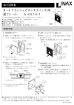 オートフラッシュCタッチスイッチ用 黒プレート A-4974