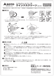 ウインドスクリーン