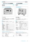 プログラマブル光減衰器 光可変減衰器