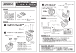 使用方法 KRS-25xxHV シリーズ対応 取扱説明書 製品内容