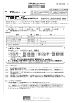 TRD Sportivo ショックアブソーバーセット 取付・取扱説明書