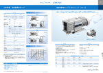 小排気量 油回転真空ポンプ
