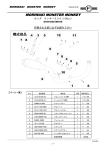 構成部品