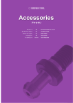 Accessories - Showa Tool