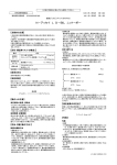 PDFファイル - 医薬品医療機器総合機構