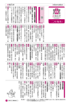 P31－40 お知らせ [PDFファイル／2.28MB]