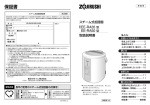 取扱説明書