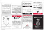 安全 のた めに 危険 安全 のた めに 危険 取扱説明マニュアル