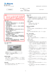 販売名：水野氏脊椎鈎