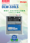 DLW-320LS DLW-320LS