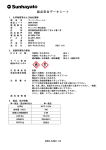 製品安全データ シート 現像剤-1/2