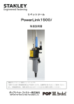 PowerLink1500i