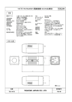 ﾜｲﾄﾞﾀﾞｲﾅﾐｯｸﾏﾙﾁｶﾒﾗ（電源重畳・DC12V共用型） TESCOM JAPAN CO