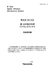 壁・天井取付共用 ワイヤレスアンテナ