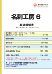 名刺工房 6 - 株式会社デネット パソコンソフト製品サイト