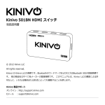 Kinivo 501BN HDMI スイッチ