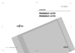 PRIMERGY 6570/6770取扱説明書