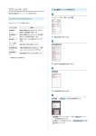 SoftBank 304SH 取扱説明書