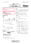 テルモ電子体温計C231添付文書【2010年2月】（613.3 KB）