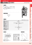 平行タイプ縦型 CH51 エアチャック