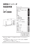 HFI-088B