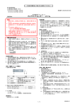 フォラケアセンサー・スリム添付文書