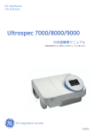Ultrospec 7000/8000/9000