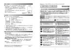 取扱説明書