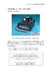 大電流放電器 EL150W 取扱い説明書 - FlyingCat RC Models