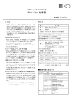 PDF仕様書 - 株式会社ケーシー