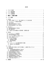 （電動車いす）の比較テスト結果[PDF形式]