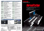 調光操作卓 VersaStation(PDF:910KB)