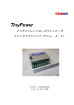 TinyPower